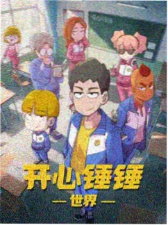 催眠眼镜双重镜片封面