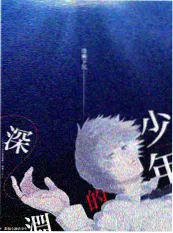 催眠眼镜小说结局续写解读配图