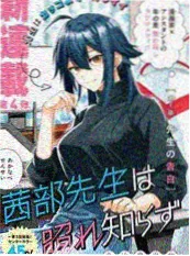 催眠眼镜番外续写合集封面